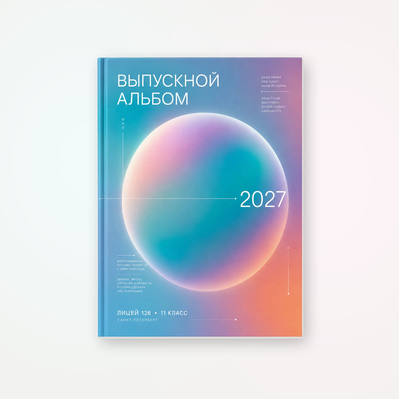 Мокап градиентного выпускного альбома 2027 года со светящейся сферой