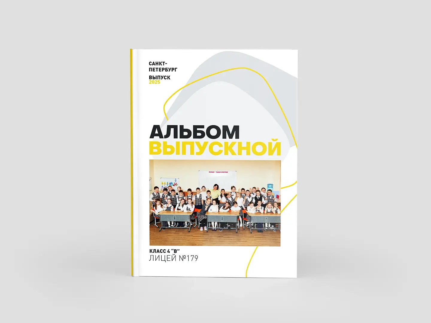 Белая обложка выпускного альбома с общей фотографией класса