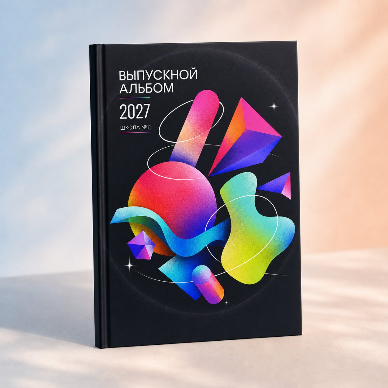 Чёрная обложка выпускного альбома с яркими абстрактными фигурами