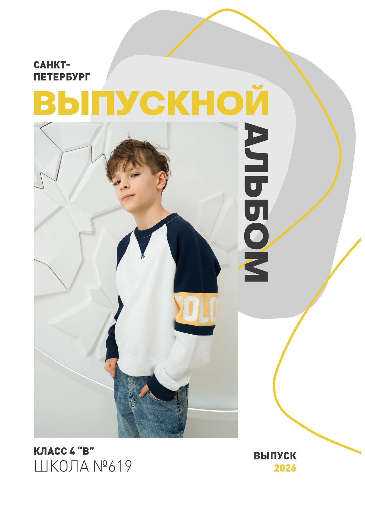 Выпускной альбом для 4 класса
