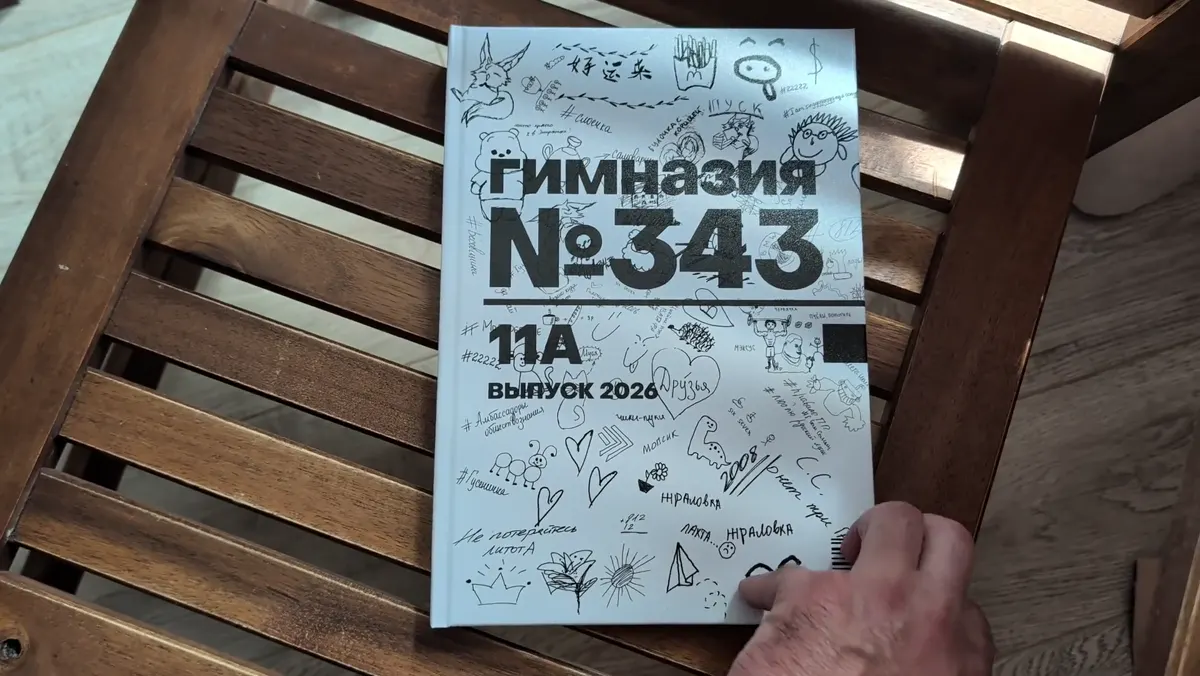 Видео: Хороший с прогулкой